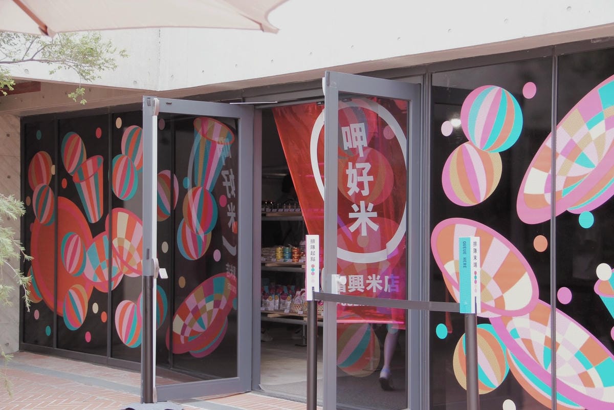 新北市美術館-New Taipei City Art Museum台北最新藝術地標 (10).jpg