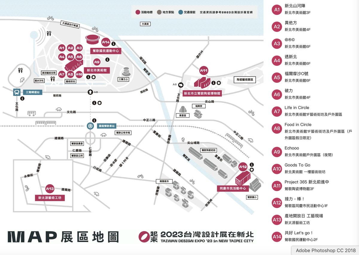 新北市美術館展區地圖.jpg