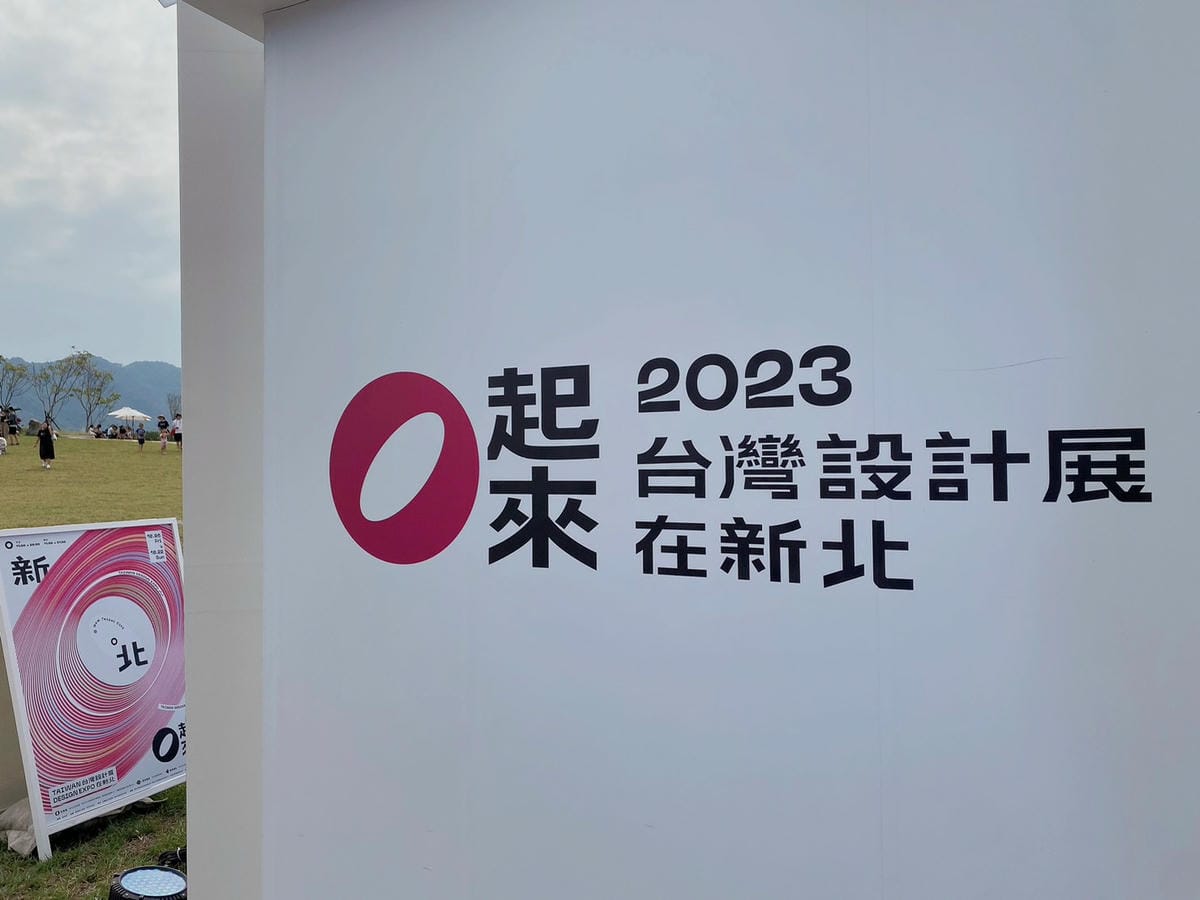 新北市美術館-New Taipei City Art Museum台北最新藝術地標 (21).jpg