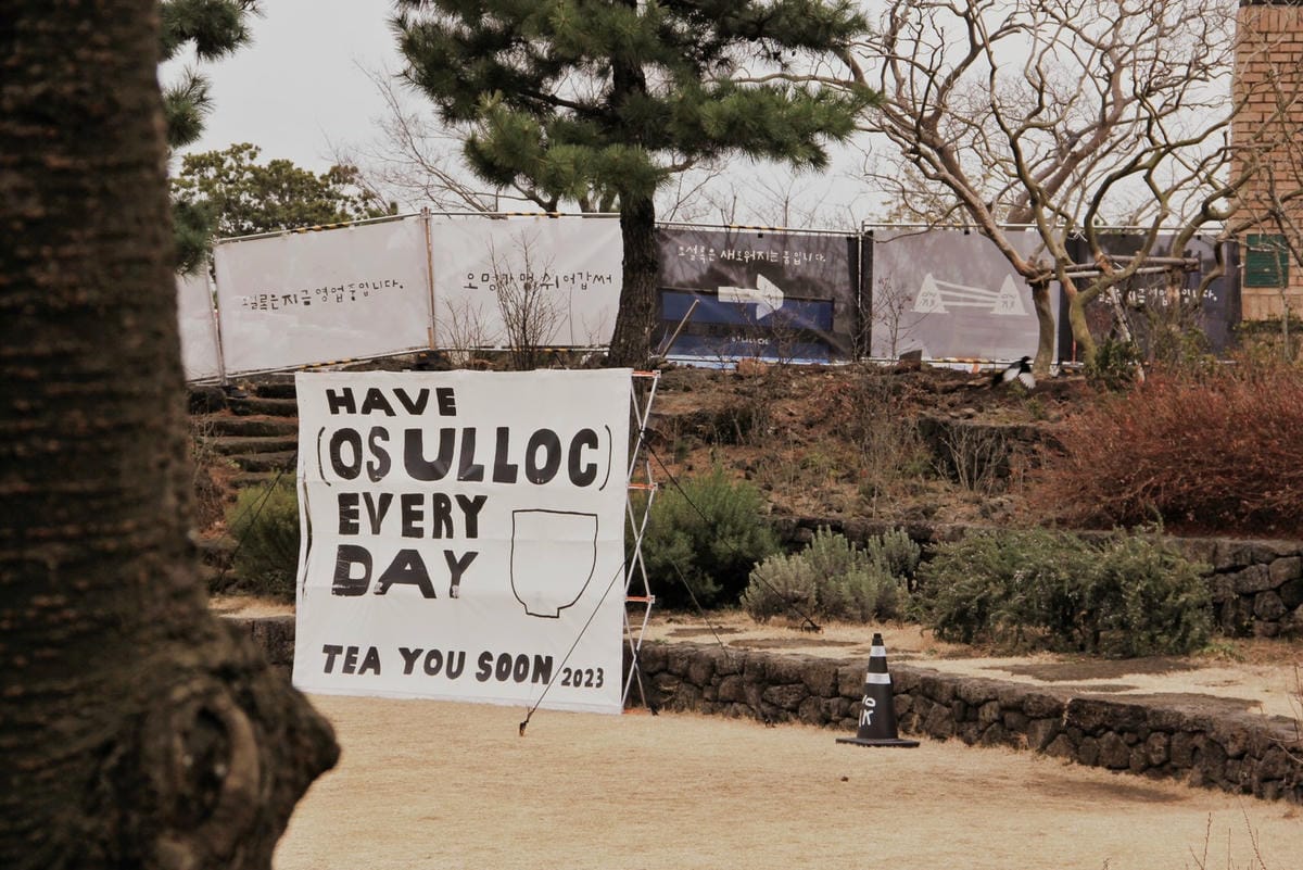 osulloc茶博物館濟州島雪綠茶博物館16.jpg osulloc茶博物館濟州島雪綠茶博物館16.jpg