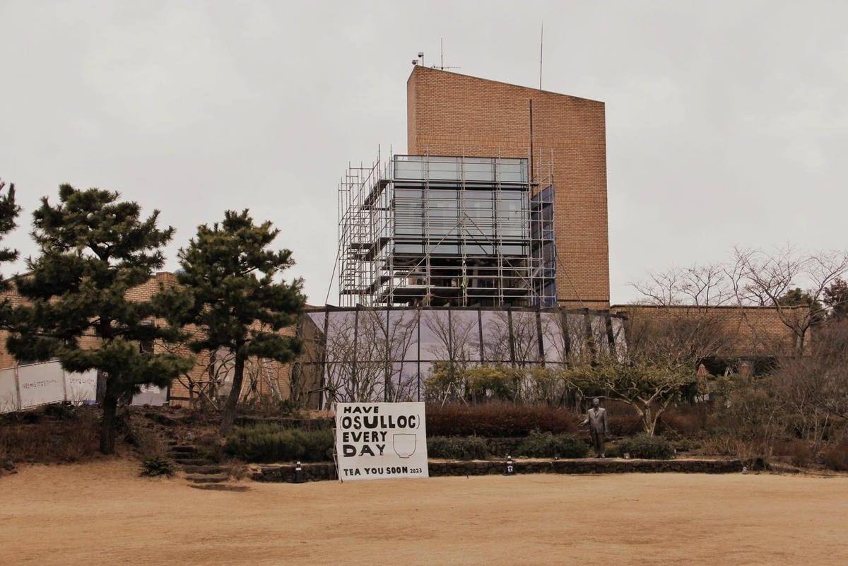 osulloc茶博物館濟州島雪綠茶博物館9.jpg osulloc茶博物館濟州島雪綠茶博物館9.jpg