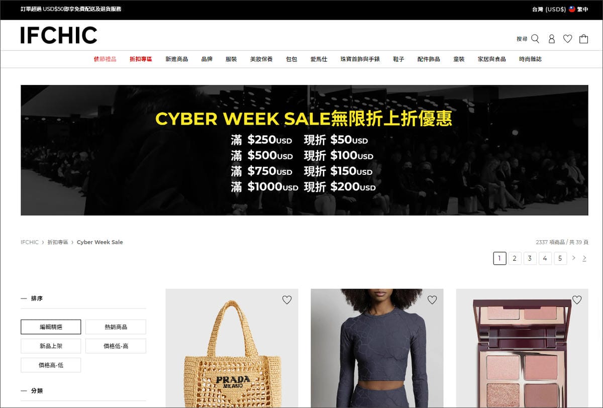 IFCHIC國際電商平台評價黑五含關稅LE LABO33手工香水.jpg IFCHIC國際電商平台評價黑五含關稅LE LABO33手工香水.jpg