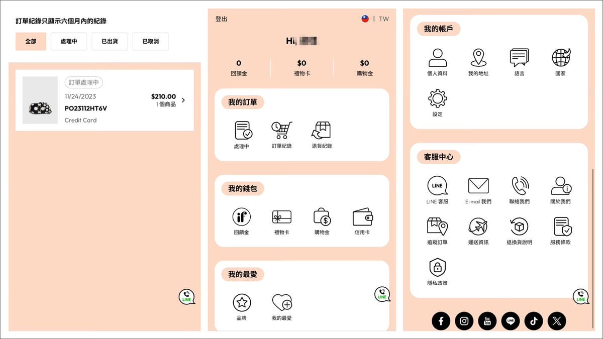 IFCHIC國際電商平台評價黑五含關稅LE LABO33.jpg IFCHIC國際電商平台評價黑五含關稅LE LABO33.jpg