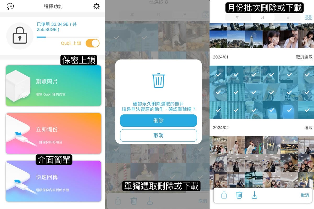 拍再多也不怕,備份同時充電,保持手機容量最佳狀態 拍再多也不怕,備份同時充電,保持手機容量最佳狀態
