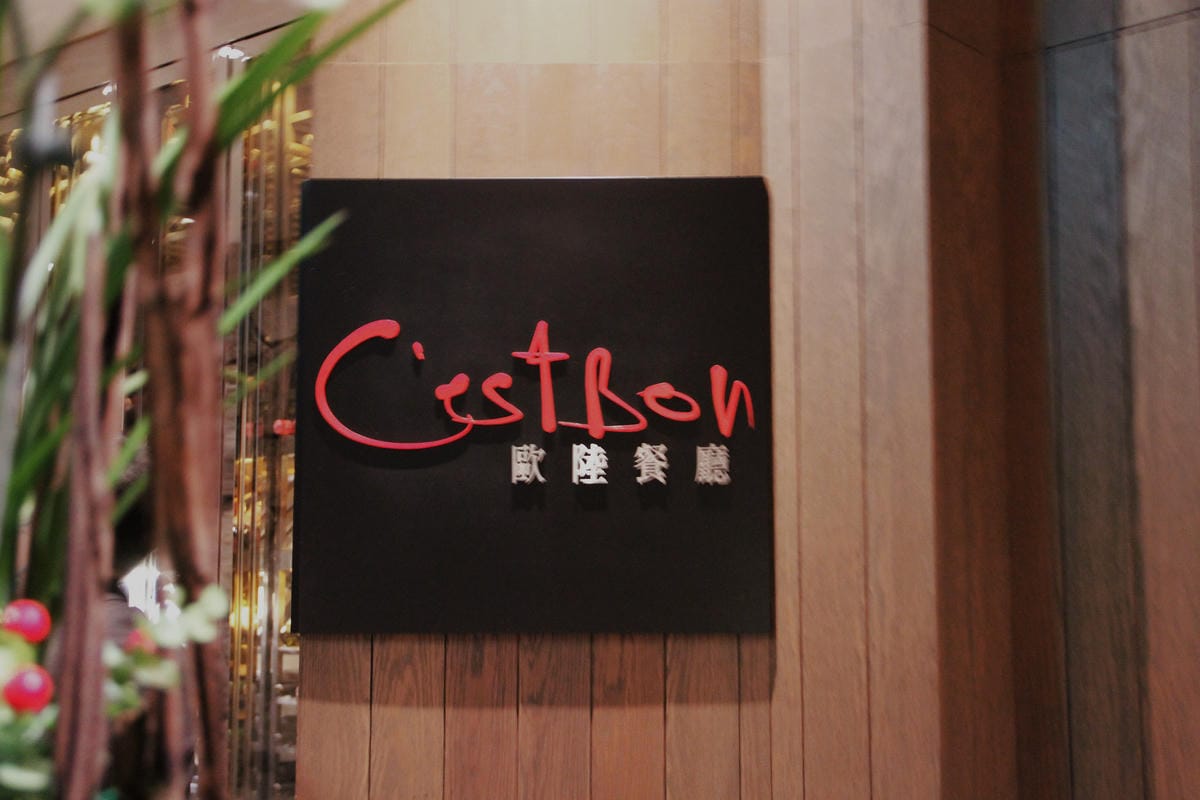 北投麗禧一泊二食歐陸餐廳晚餐中式早餐33.JPG 北投麗禧一泊二食歐陸餐廳晚餐中式早餐33.JPG
