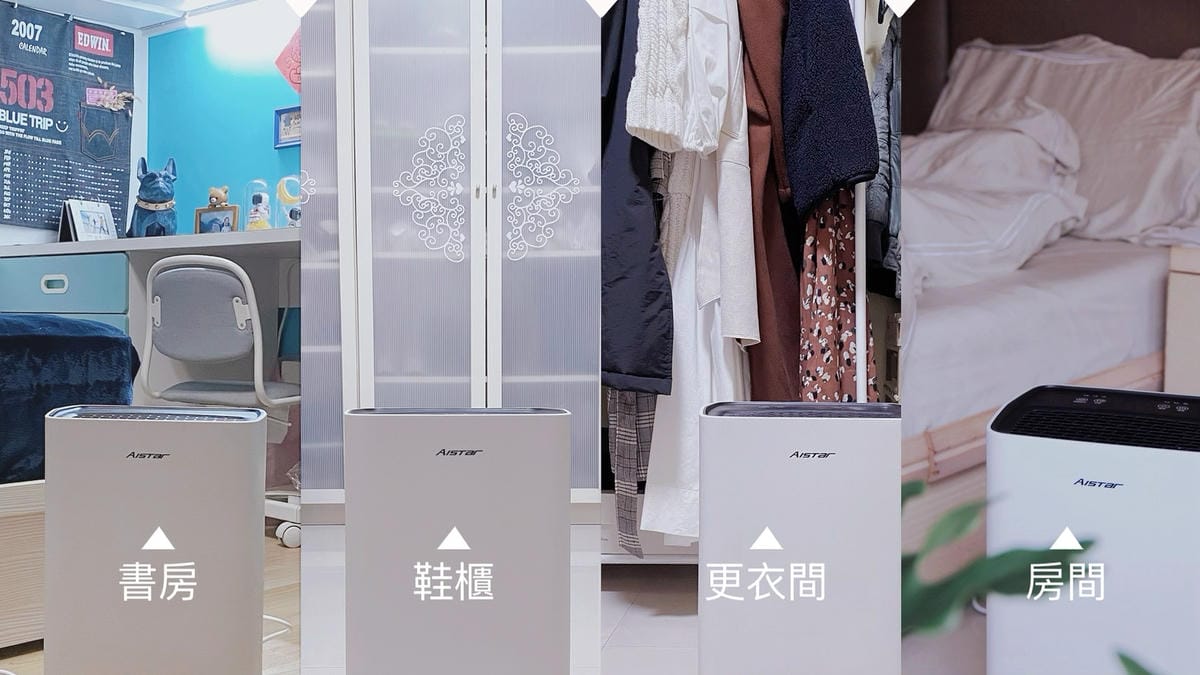 AISTAR6L小空間除濕機0.jpg AISTAR6L小空間除濕機0.jpg