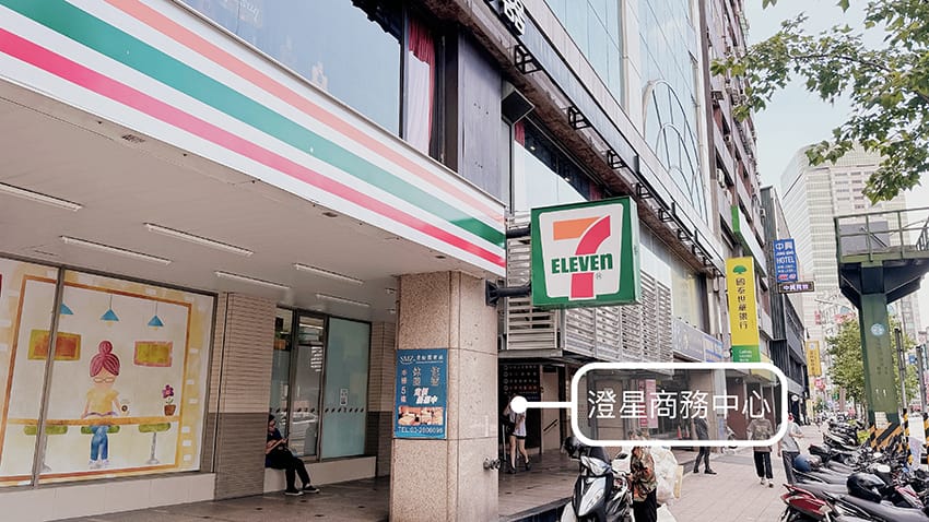 澄星商務中心|營業登記|辦公室出租|借址登記|場地租借|工商 澄星商務中心|營業登記|辦公室出租|借址登記|場地租借|工商