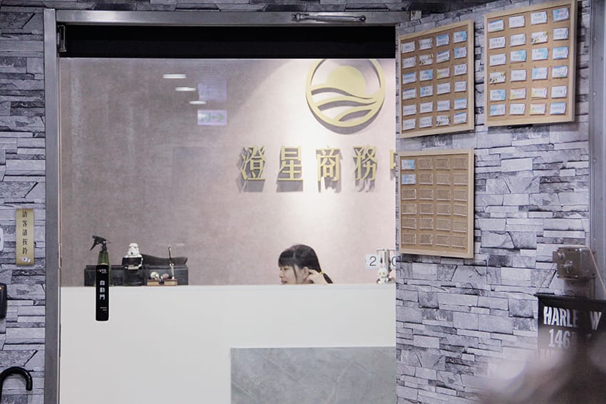 澄星桃園商務中心共享辦公室營業登記36.jpg 澄星桃園商務中心共享辦公室營業登記36.jpg