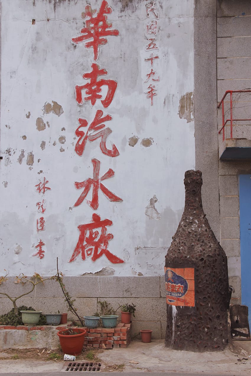 丸樂汽水小金門牛肉 麵35.JPG 丸樂汽水小金門牛肉 麵35.JPG