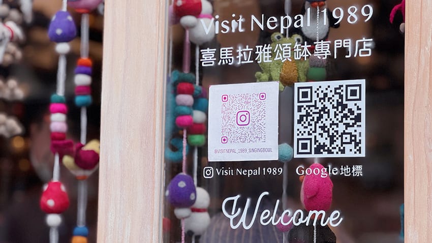 喜馬拉雅頌缽專門店