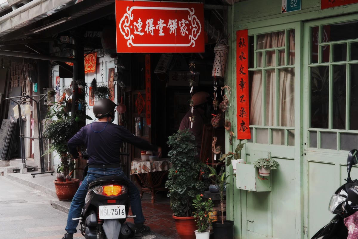 連得堂餅家百年手工煎餅17.JPG 連得堂餅家百年手工煎餅17.JPG
