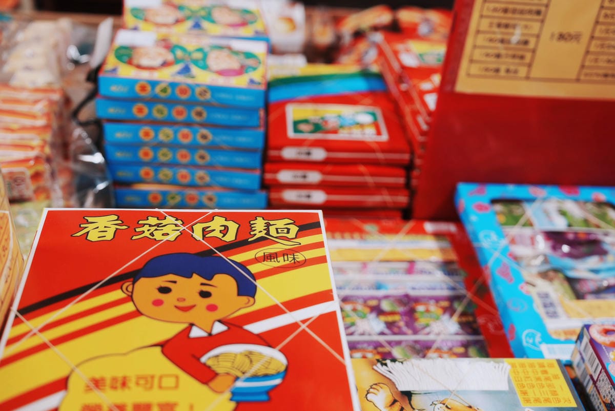 進興糖果台南柑仔店古早味糖果2.JPG