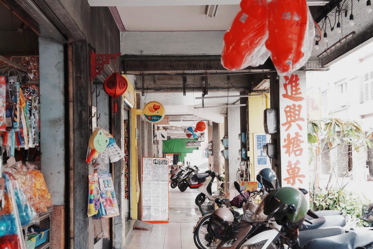 進興糖果台南柑仔店古早味糖果2.JPG