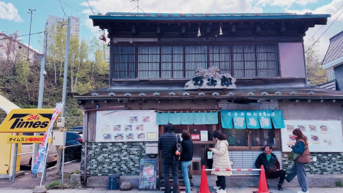 小樽萬次郎Manjiro (10).jpg 小樽萬次郎Manjiro (10).jpg