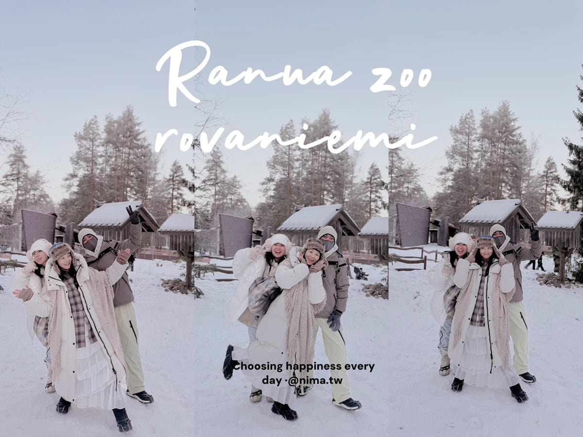 拉努阿野生動物園 Ranua Wildlife Park｜芬蘭最北動物園雪季必訪景點