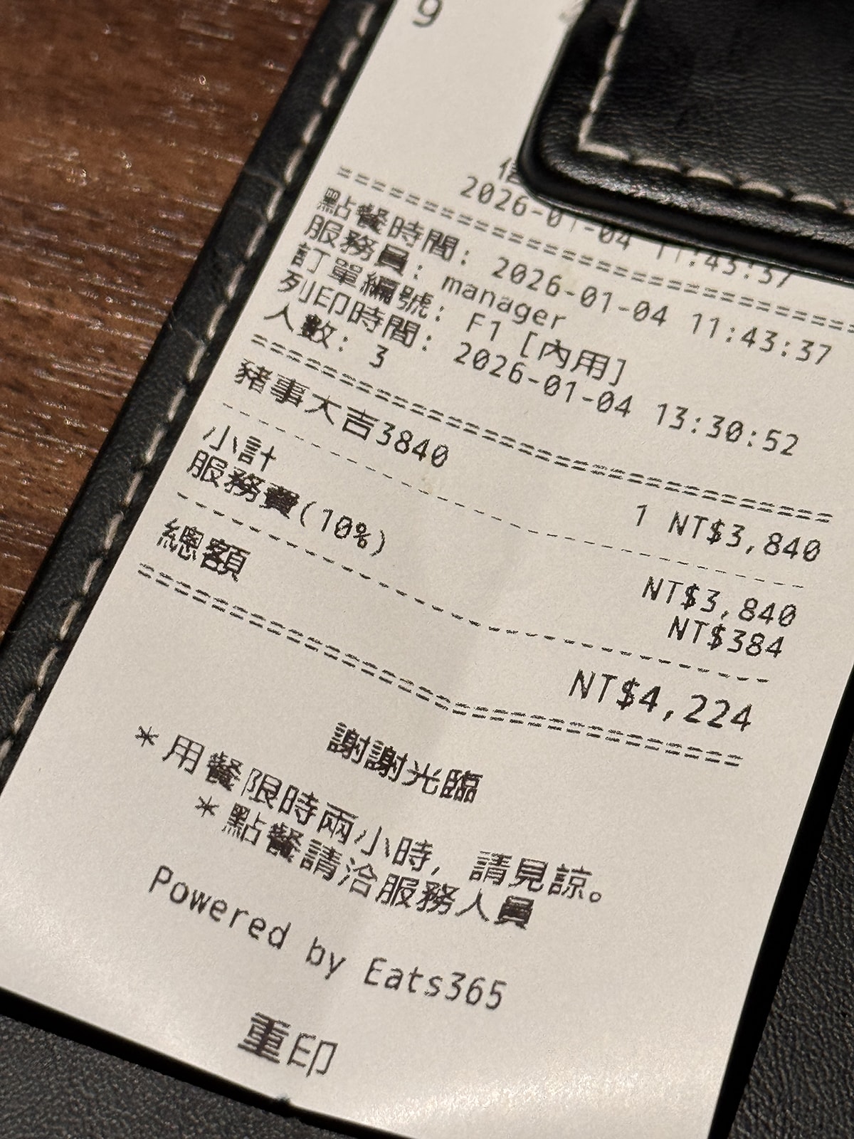 揪豆燒肉|究好豬豬事大吉三人套餐,從第一口到甜點都讓人心滿意足 - 第19張圖 揪豆燒肉|究好豬豬事大吉三人套餐,從第一口到甜點都讓人心滿意足